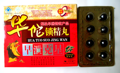 中国精力剤華佗鎖精丸